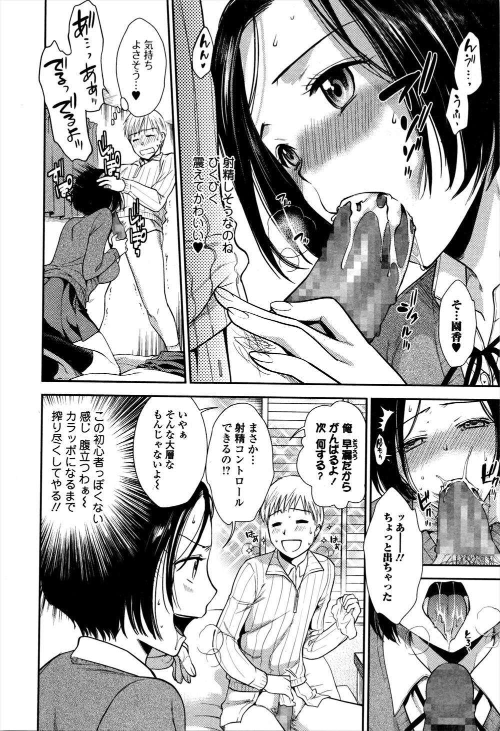 【エロ漫画】ずっと好きだったかわいい爆乳女子はメス豚だったｗｗ野外で激しく乱れ狂ってアナルセックスにいっぱい喘ぎまくり！ エロマンガ 毎日エロ漫画