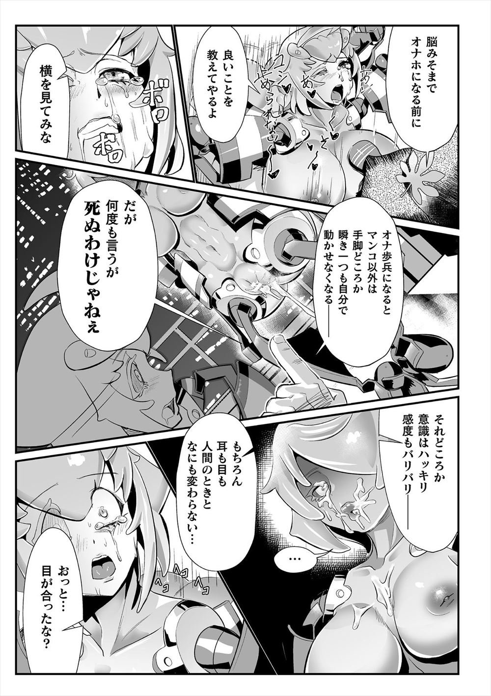 【エロ漫画】アイドル業界から干されてしまった巨乳美女がグラビアに呼ばれてパイパンにされるw無理やり処女マンコに生挿入されて中出し乱交セックスしてからアイドル肉便器堕ちw エロマンガ 毎日エロ漫画