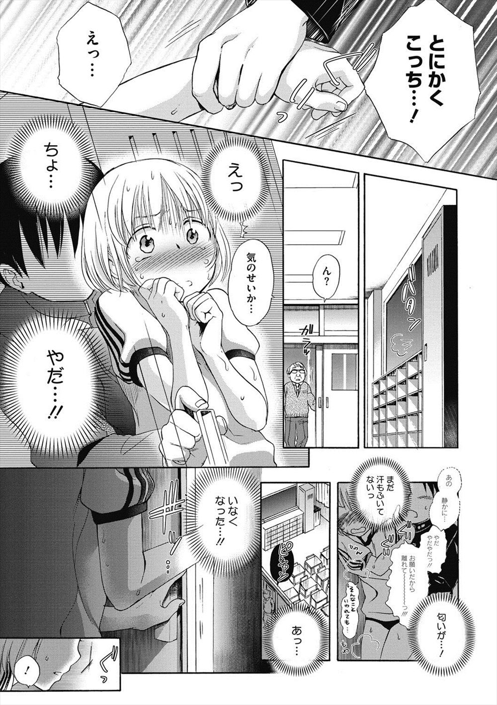 【エロ漫画】アル中でオナニー狂い、超変態なメガネ腐女子が同居中の援交OLとレズプレイして乳首ピアスを鎖で繋げながらペニバン調教wwアナルビーズをブチ込まれ剃毛まんこが潮吹きスプラッシュw エロマンガ 毎日エロ漫画