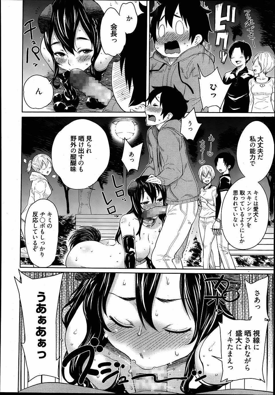 【エロ漫画】いきなり住所不定無職になった女がお客だったキャバ嬢の家に上がり込んでお酒の勢いでレズセックスしたりスク水着て野外プレイ手マンクリ責め百合ックスしちゃいます 毎日エロ漫画