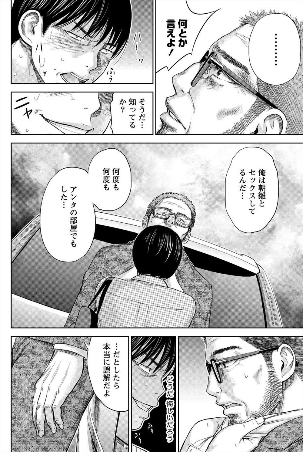【エロ漫画】セクシー【エロ漫画】セクシーすぎる爆乳保険医に大好きな先生を寝取られちゃう巨乳JK！激しい3Pセックスで絡みあっちゃって中出したっぷり注ぎ込まれちゃうｗｗｗすぎる爆乳保険医に彼氏を寝取られちゃう巨乳JK！激しい3Pセックスで絡みあっちゃって中出したっぷり注ぎ込まれちゃう 毎日エロ漫画