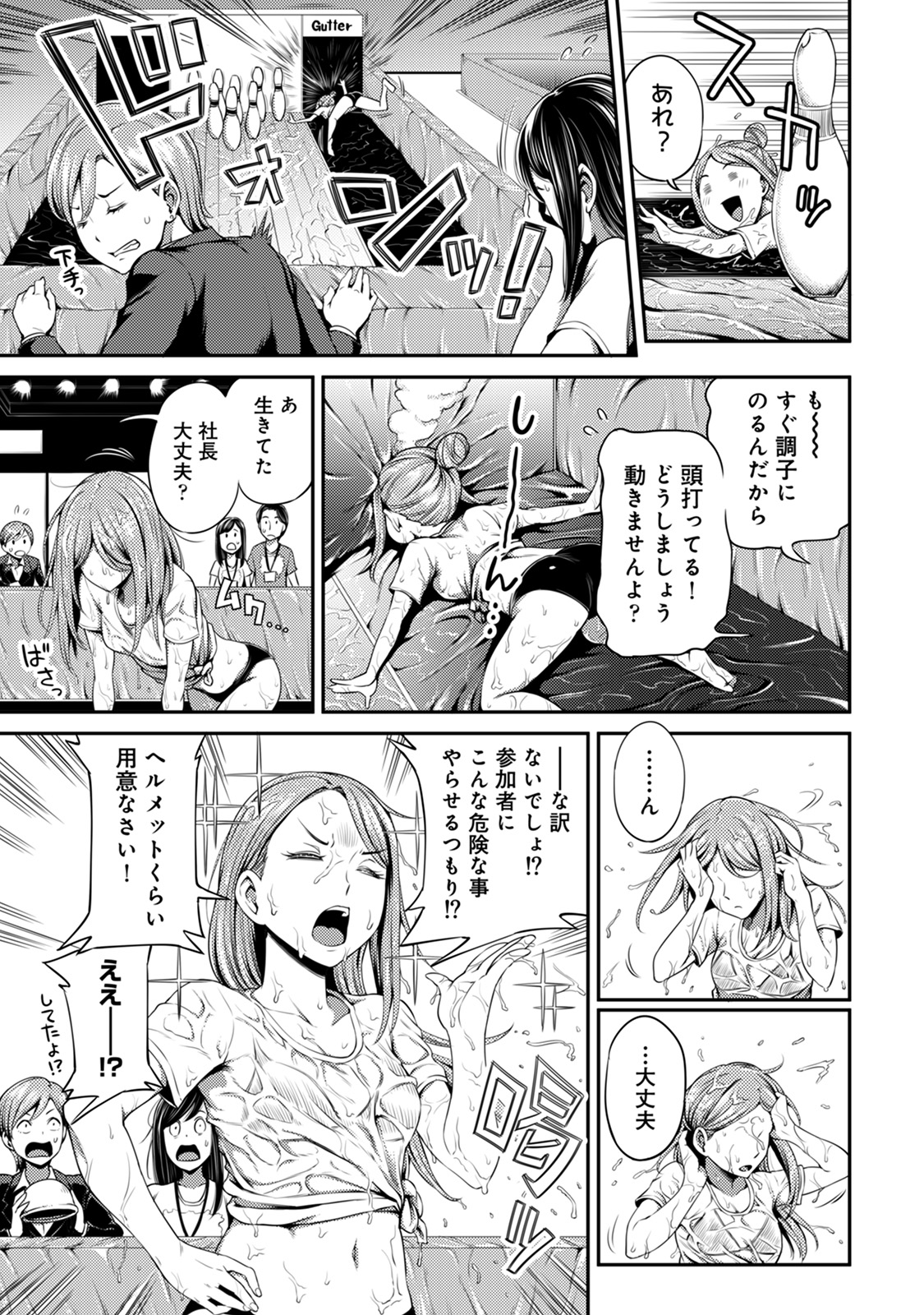 【エロ漫画】パンツが見えまくりなミニスカを履いて彼氏を拘束する巨乳美少女なヤンデレ彼女…手コキ・フェラチオの寸止めプレイで彼氏の精神を崩壊させてパイパンマンコに中出し懇願… エロマンガ 毎日エロ漫画