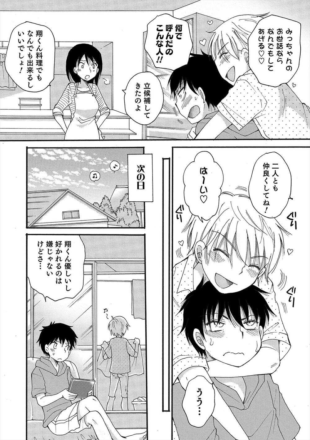 【エロ漫画】人気だった巨乳アイドルが人気急降下で落ち目。仕事を取り戻す為に変態プロデューサーと生セックス生中出しで処女喪失・・・ エロマンガ 毎日エロ漫画