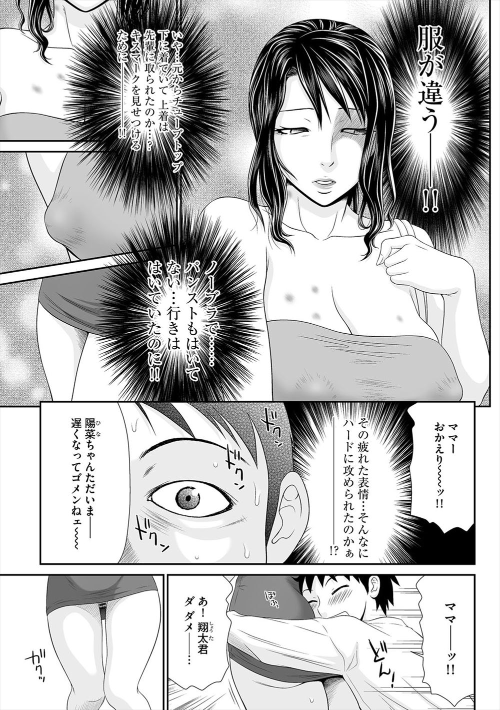 【エロ漫画】低予算なのにきれいなマンションを案内された男が、妖艶な巨乳大家さんに満足させられたら入居させてあげると言われ筆おろしされ気に入られる！ エロマンガ 毎日エロ漫画