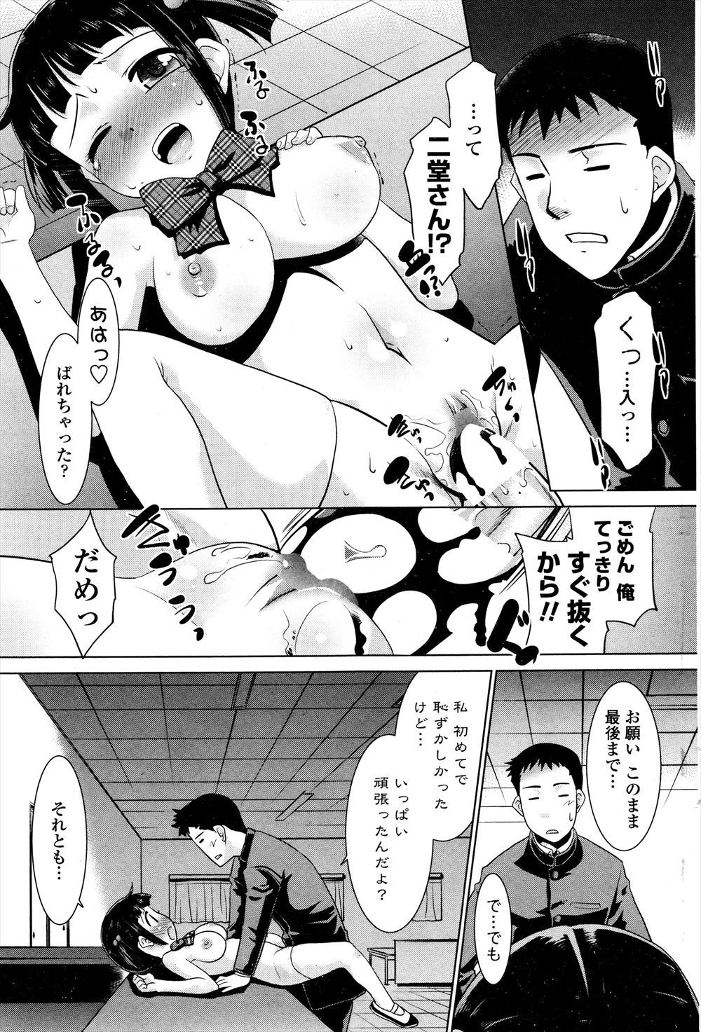 【エロ漫画】BL同人作家のJK腐女子がメイド服来て腐ネタにする男の子に乳首弄られ着衣ハメセックスして喘いじゃう！ エロマンガ 毎日エロ漫画