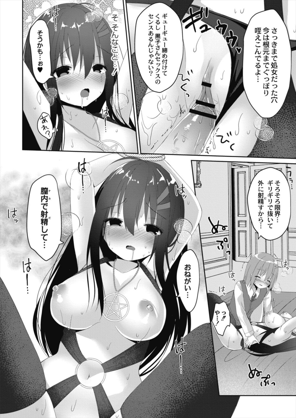 コスプレ エロマンガ 毎日エロ漫画 - Part 7