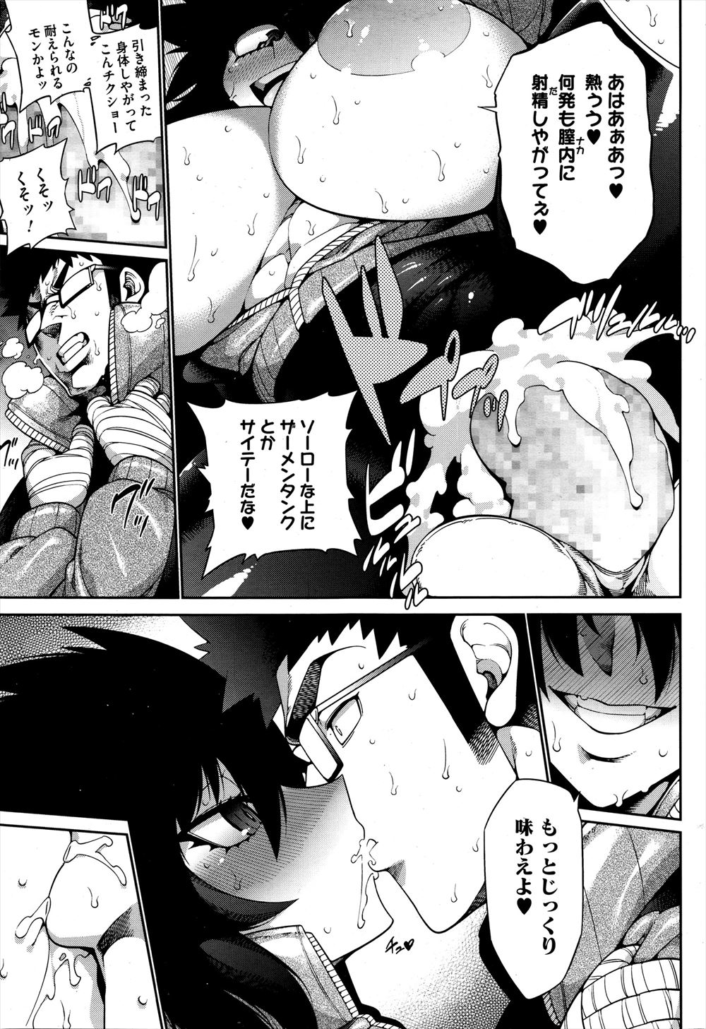 【エロ漫画】自動車教習所の美人巨乳教官がかわいい年下の生徒をトイレに連れ込んで激しい3P濃厚セックスでたっぷり中出し 毎日エロ漫画