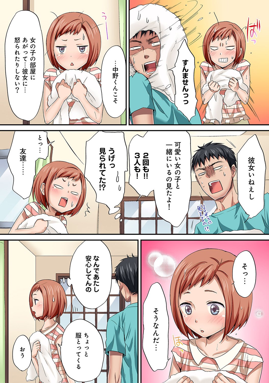 【エロ漫画】隣に住む美人さん姉妹に夜這いをかけられた青年！3p乱交姉妹丼ファックしておまんこ堪能する 毎日エロ漫画