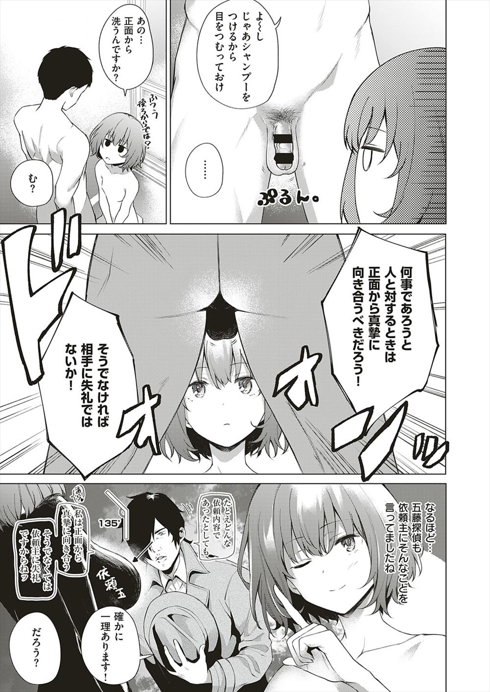 【エロ漫画】巨乳母から女装させられたショタが勃起しちゃって母親に筆おろしされてエッチなお汁まみれになりながら激しい中出し濃厚セックスで乱れまくり 毎日エロ漫画