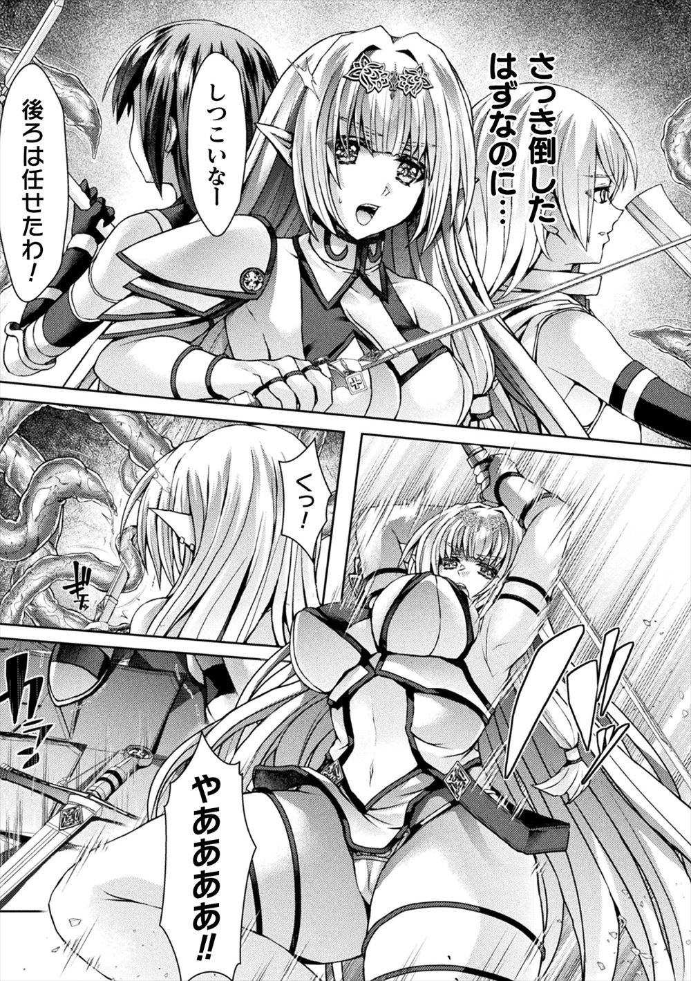 たじ エロマンガ 毎日エロ漫画