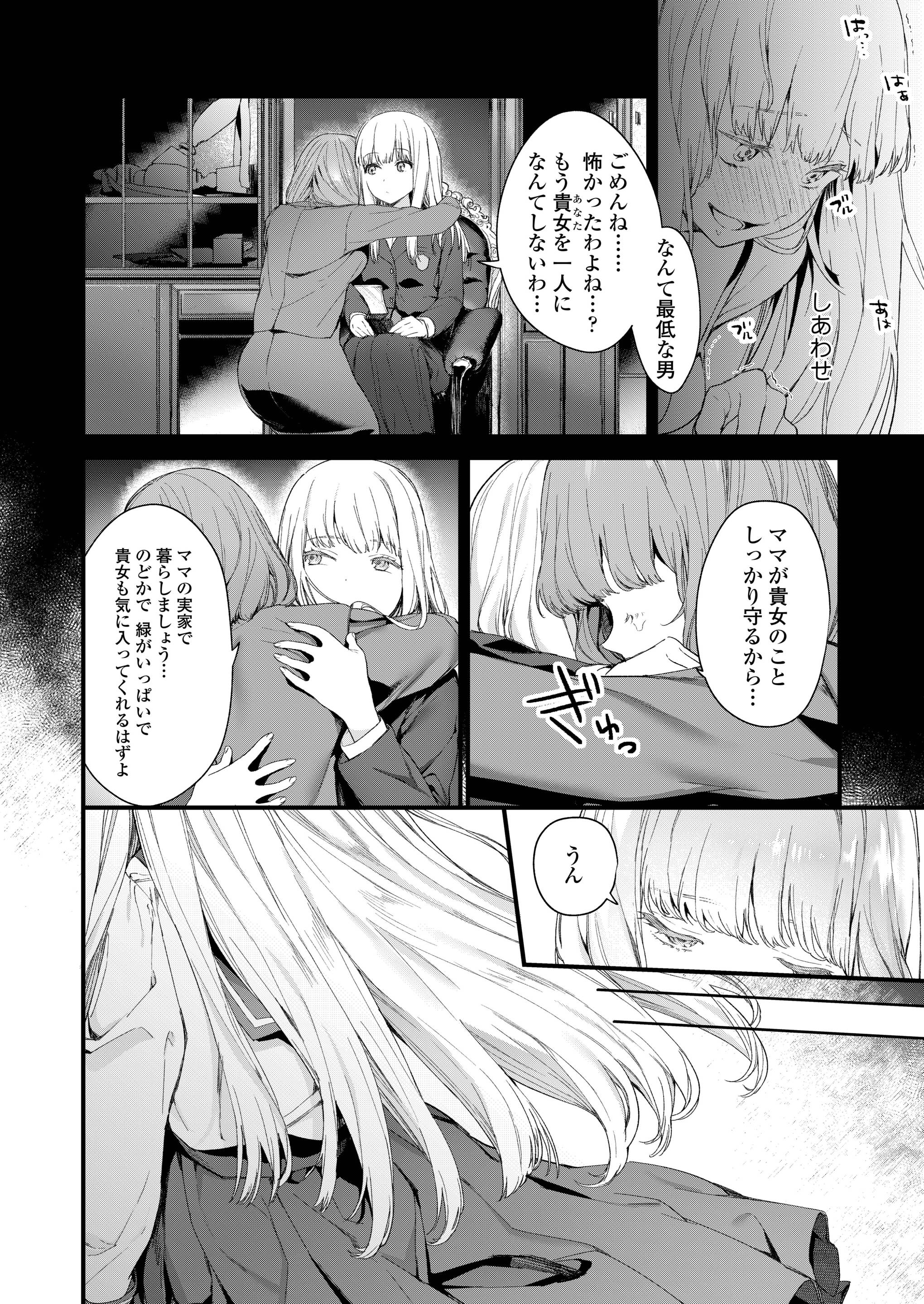 【エロ漫画】付き合い始めのウブ系JKと自宅でベロチューや手コキして処女まんこに流血挿入して初セックスする高１男子ww痛がるも翌日思い出して一人でオナニーして痙攣しながらエビ反りアクメw エロマンガ 毎日エロ漫画