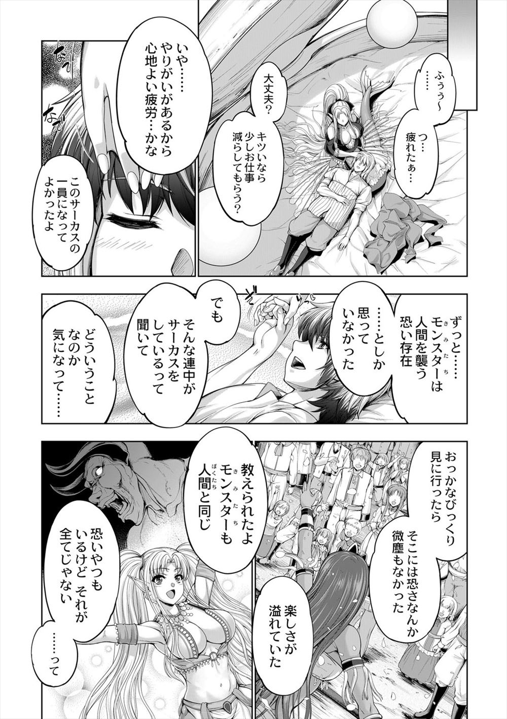 【エロ漫画】家系的に女性がふたなりが生まれる家でマッドサイエンティストの父に巻き込まれ機械姦陵辱レイプ精液搾取される娘たち 毎日エロ漫画