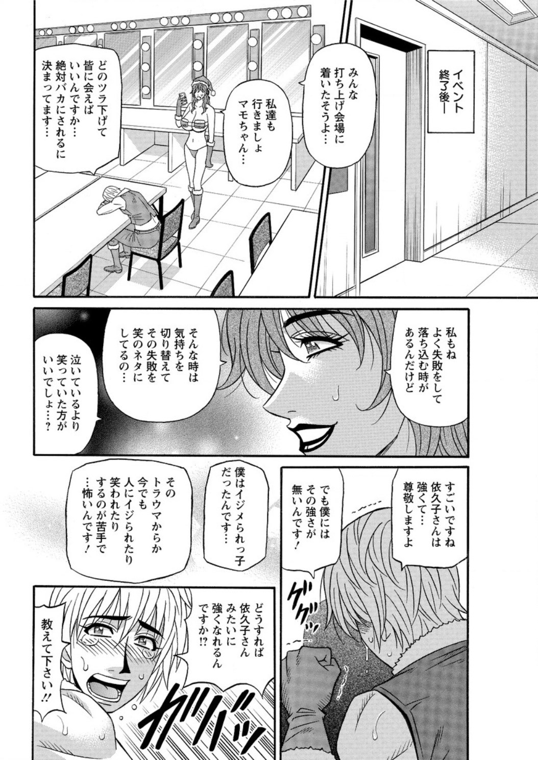 【エロ漫画】 クラスメイト 女装