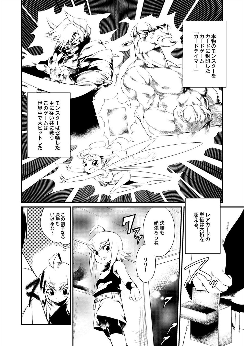 【エロ漫画】親戚の巨乳美女と一緒に暮らしている男だが巨乳美女は男のことが好きで洋服の匂いでオナニーwそれをみた男は欲情してパイズリ＆フェラ抜きしてもらうwフィニッシュはパイパンマンコに生中出し 毎日エロ漫画
