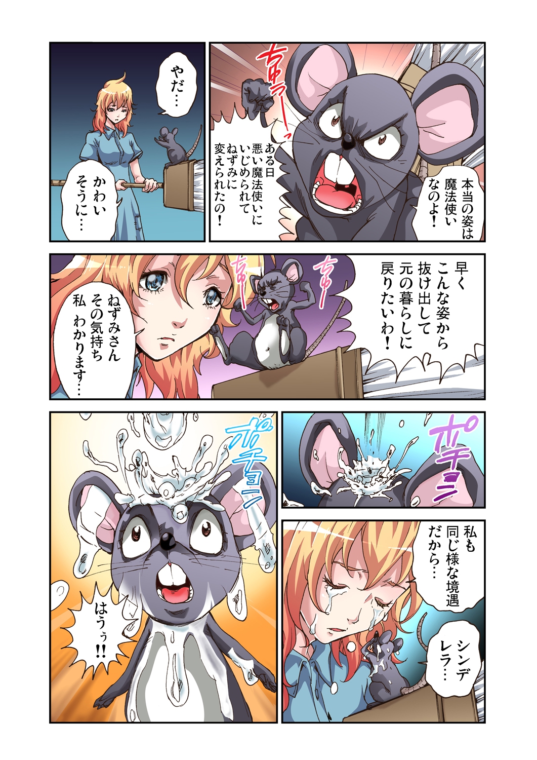 【エロ漫画】幼なじみに色気が全く無いので、せめてスカートの下に穿いてるジャージを脱がそうとしたらパンツまで… エロマンガ 毎日エロ漫画