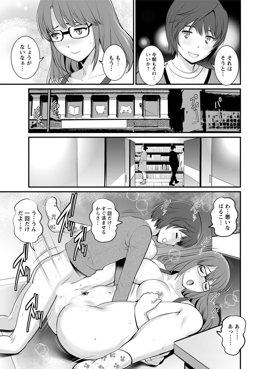 美人 エロマンガ 毎日エロ漫画 - Part 7