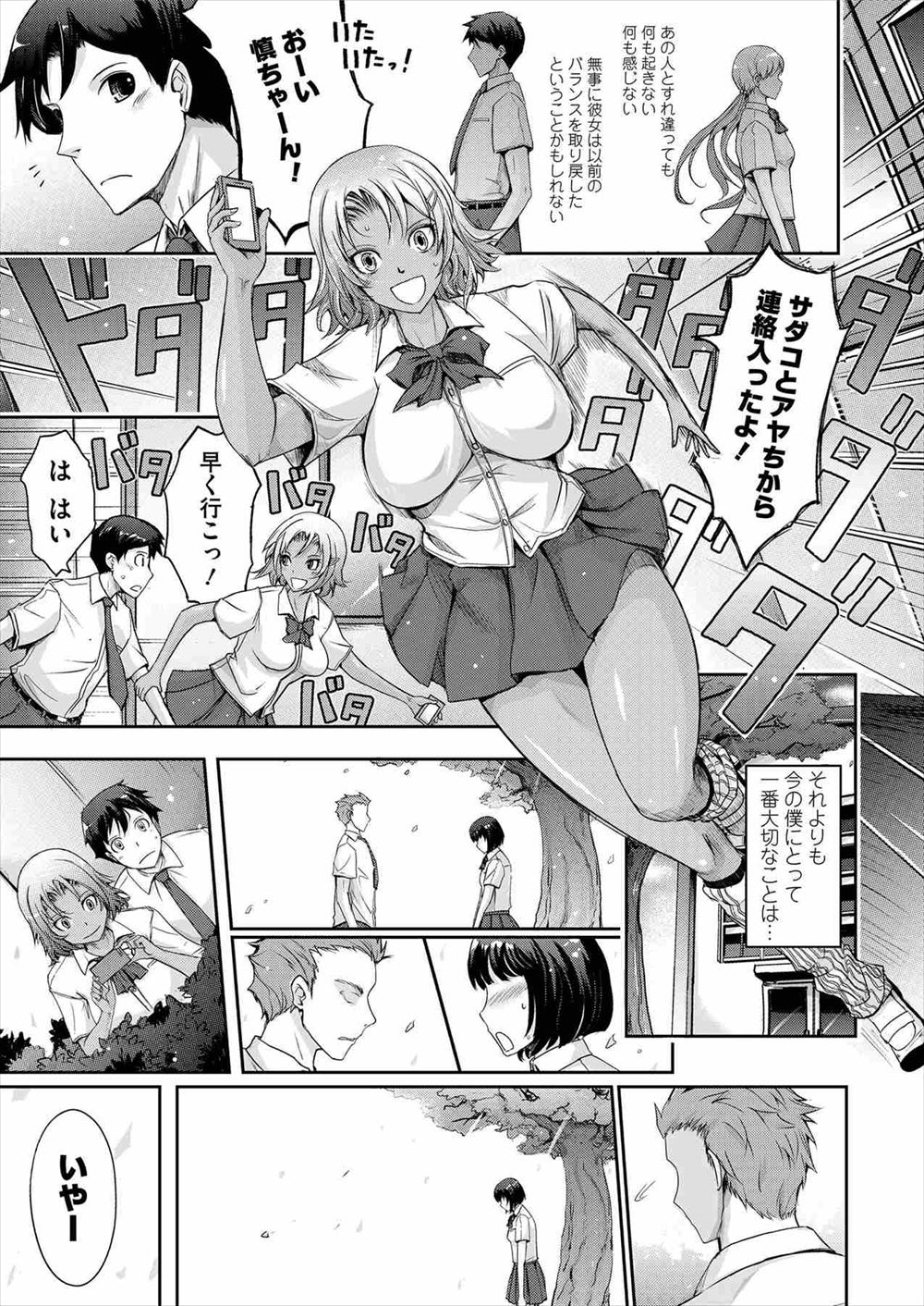 【エロ漫画】看護師志望のかわいい先輩と激しく絡みあう中出し濃厚セックスで乱れ狂っちゃってめちゃめちゃに喘ぎまくり！ エロマンガ 毎日エロ漫画