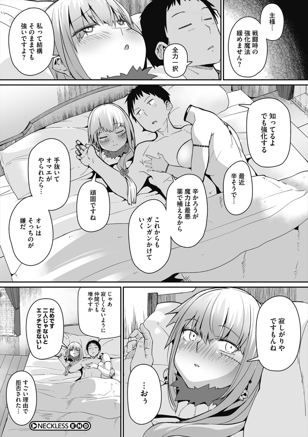 【エロ漫画】卒業前に後輩とセックスしたいオカルト研究会のJK部長がオカルト様を使って後輩と激しい濃厚セックスでフェラもたっぷりでいっぱい中出ししてもらって満足する 毎日エロ漫画