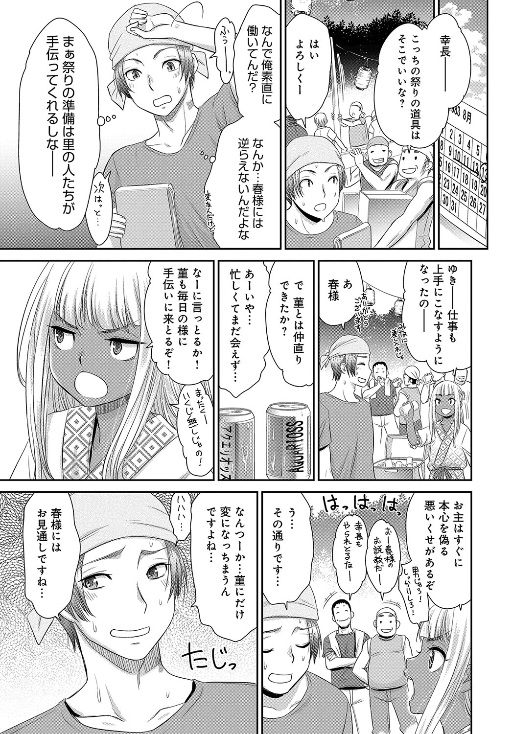 【エロ漫画】てっきり幼なじみ男子のことが好きだと思ったが美人JKに想いを告げられ両思いになり即百合エッチしてカップルになり付き合うことに 毎日エロ漫画