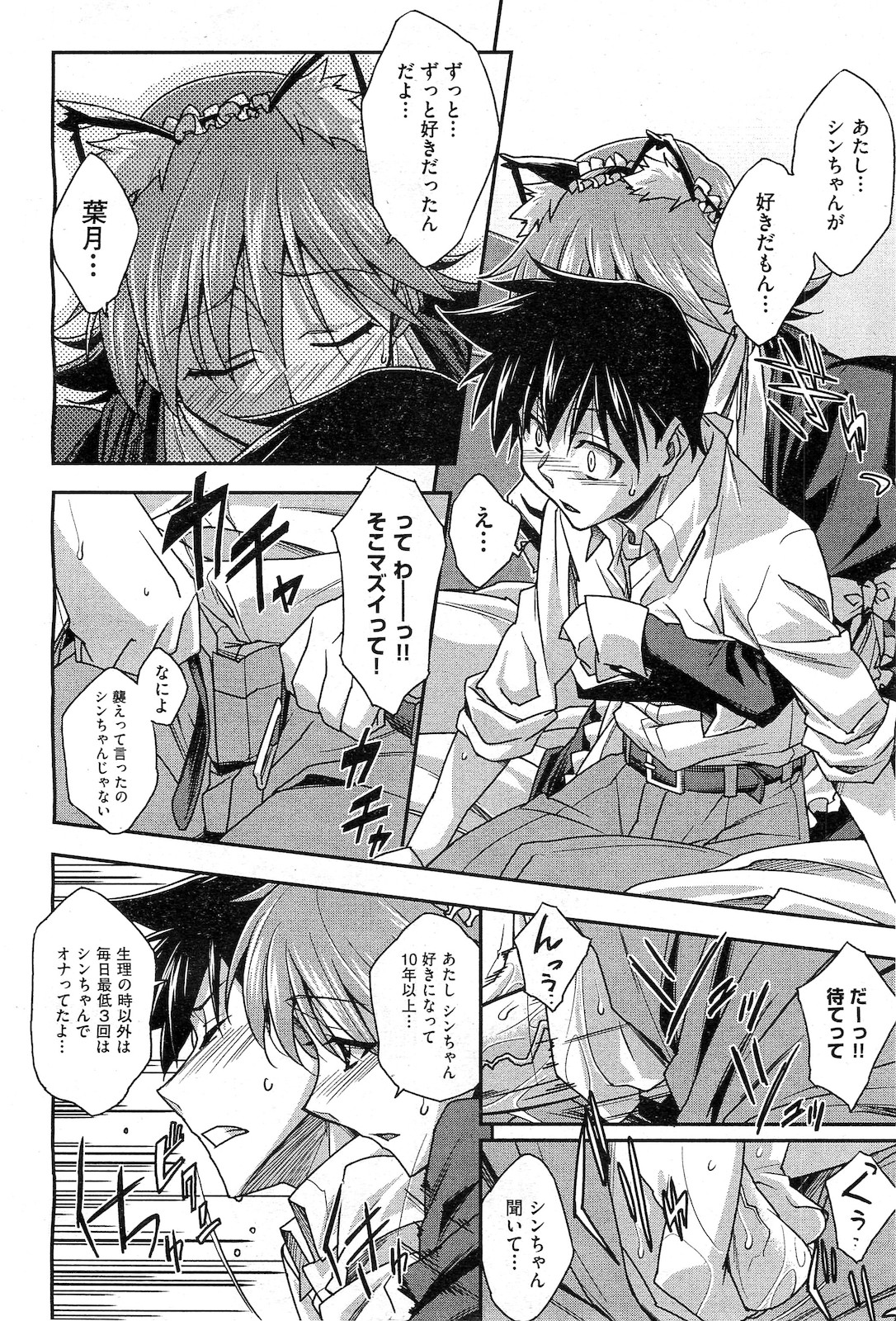 【エロ漫画】義兄が昔虐めていた男が義妹に復讐。ハメ撮りで処女を失い、写真で脅迫されて義兄含めた3P生セックス生中出し・・・ エロマンガ 毎日エロ漫画