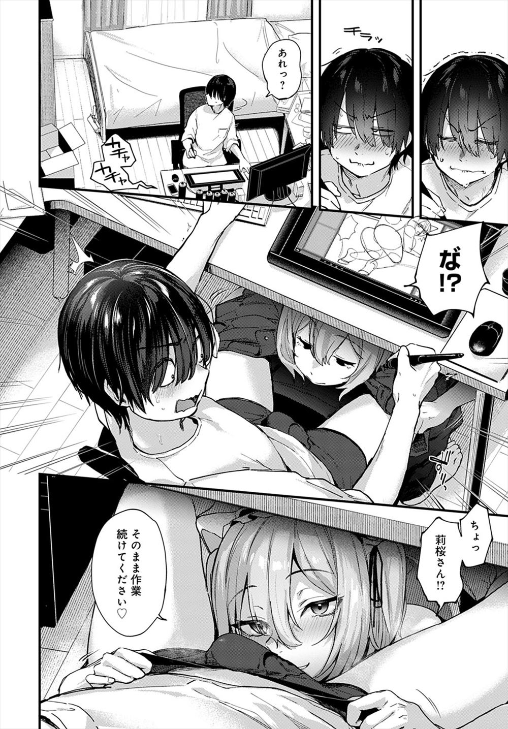 【エロ漫画】一人暮らしの家を友達の巨乳ＪＫと占領する巨乳甥っ子ＪＫ。友達の巨乳ＪＫが叔父を誘惑して筆おろししたのを見て嫉妬した甥っ子も参戦し、３Ｐ純愛生セックス生中出しで処女喪失・・・ エロマンガ 毎日エロ漫画