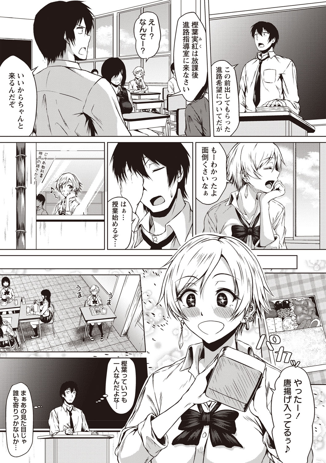 【エロ漫画】子供がほしくて本気の子作りセックスうする夫婦！イチャイチャラブラブ絡みまくりながら巨乳嫁のまんこの中にたっぷり中出し注ぎまくる 毎日エロ漫画