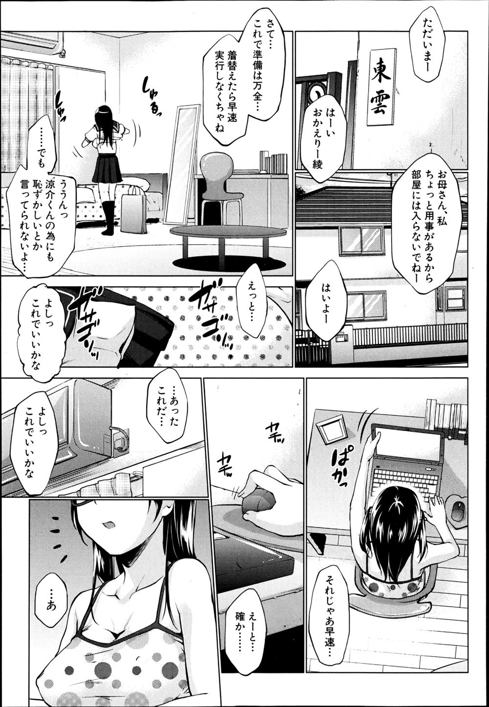 【エロ漫画】女尊男卑の世の中でドSなメガネっ娘JKが巨根のM男に亀頭責めフェラや乳首舐め手コキして射精管理したら爆乳お嬢様が性奴隷男子にスパンキングww女教師は足舐めさせて朝から調教w エロマンガ 毎日エロ漫画