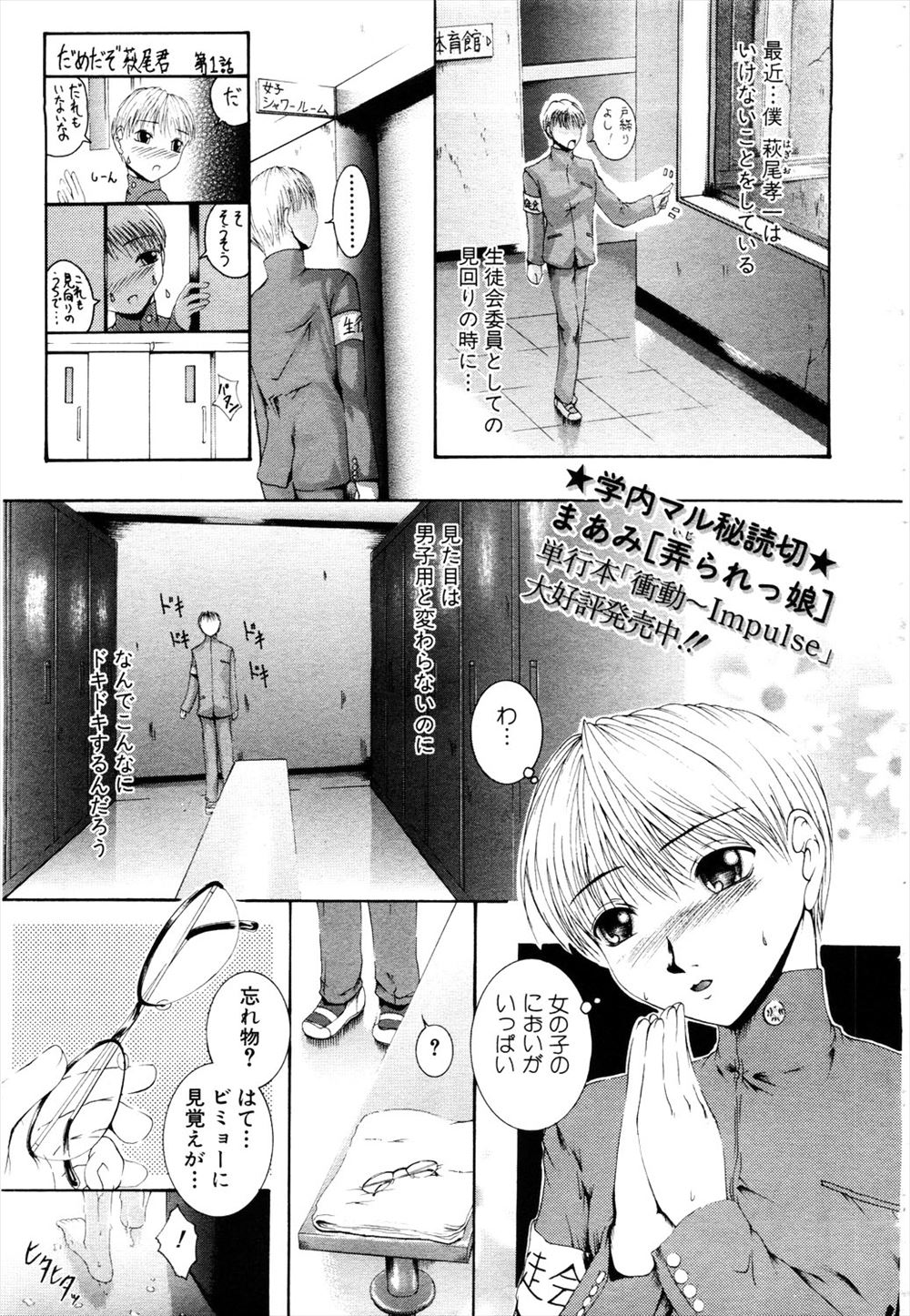【エロ漫画】引っ越してきたばかりの部屋の前に巨乳JKが座り込んでいて、どうやら前の住人を頼って出てきたらしく、他に行く宛がないというJKがペットとしてで飼ってくださいというのでセーラー服を脱がし中出しセックスしたった！ エロマンガ 毎日エロ漫画