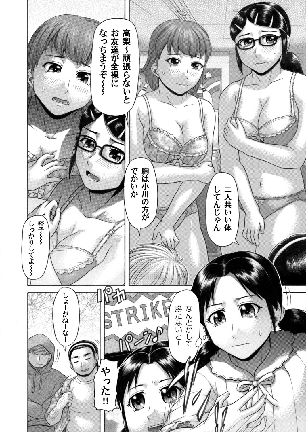 【エロ漫画】寝取られ好きな彼氏の催眠術で他人棒をフェラチオする男の娘…そのままアナルに生ハメして腹の奥に中出しされるクリスマスセックス！ エロマンガ 毎日エロ漫画