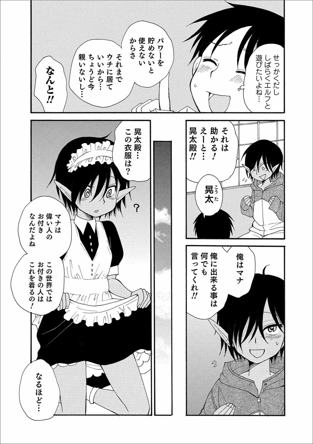 【エロ漫画】久しぶりに再会した幼なじみがちんぽに興味津々でフェラしてもらったらきもちよくなっちゃって処女まんこに生挿入して中出しセックスしちゃうロリコン男 毎日エロ漫画