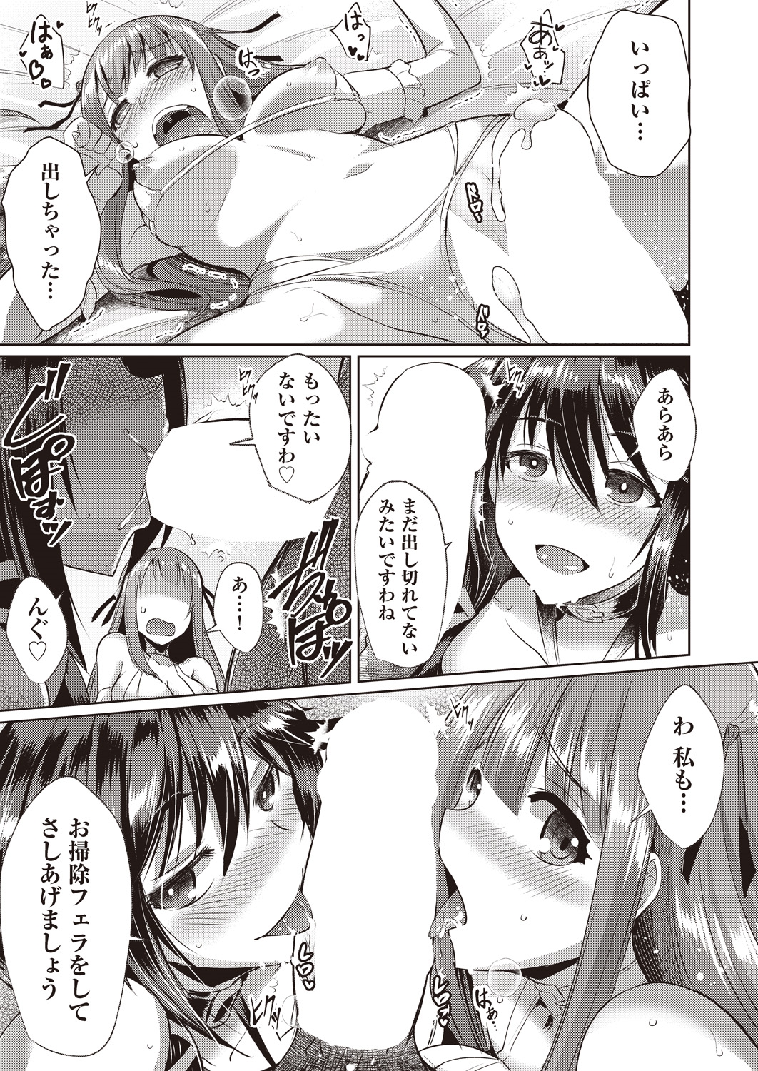 【エロ漫画】爆乳熟女のママにパート先近くの公衆トイレでひょっとこフェラでごっくんさせてパツパツデニムのデカ尻露出して近親相姦するマザコン息子ww声を殺しながら釘打ちピストンする母親ww エロマンガ 毎日エロ漫画