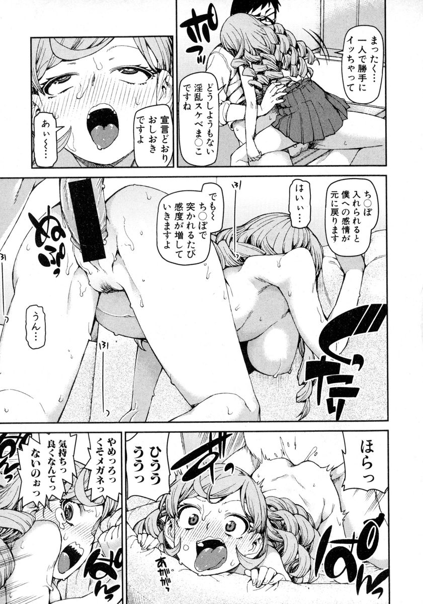 【エロ漫画】セックスすると自分の知識を相手に与えられる薬を使って家庭教師の学力を分けてもらおうとするJKｗｗ生セックスして一番奥に中出ししてもらう 毎日エロ漫画