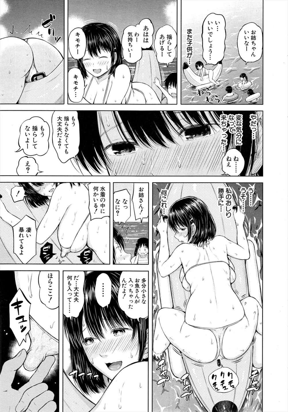 【エロ漫画】桃尻から生まれたバイブオナニー大好き桃ロリ美少女が巨根猪を捕らえて逆レイプで中出し獣姦！パイパンまんこに騎乗位で強制挿入してデカマラ堪能した後喰らうw エロマンガ 毎日エロ漫画