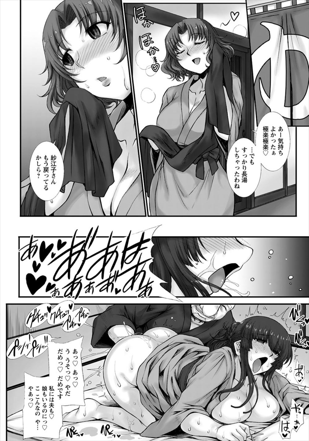 【エロ漫画】未来の大首領様になるショタお坊ちゃまに欲望を抑えきれず、性処理係という名目で童貞を奪う変態巨乳幹部 毎日エロ漫画