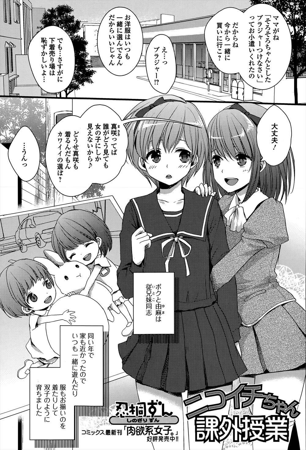 【エロ漫画】 アヘ顔 視姦
