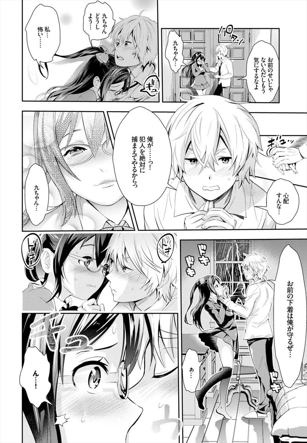 【エロ漫画】３０歳童貞男の名刺を拾ってくれた女の子が目の前でオナニーしちゃって夢中で中出しセックスして童貞卒業ｗｗ別の女子たちにダブルフェラされ激しい乱交セックスでサンドイッチファックもする 毎日エロ漫画