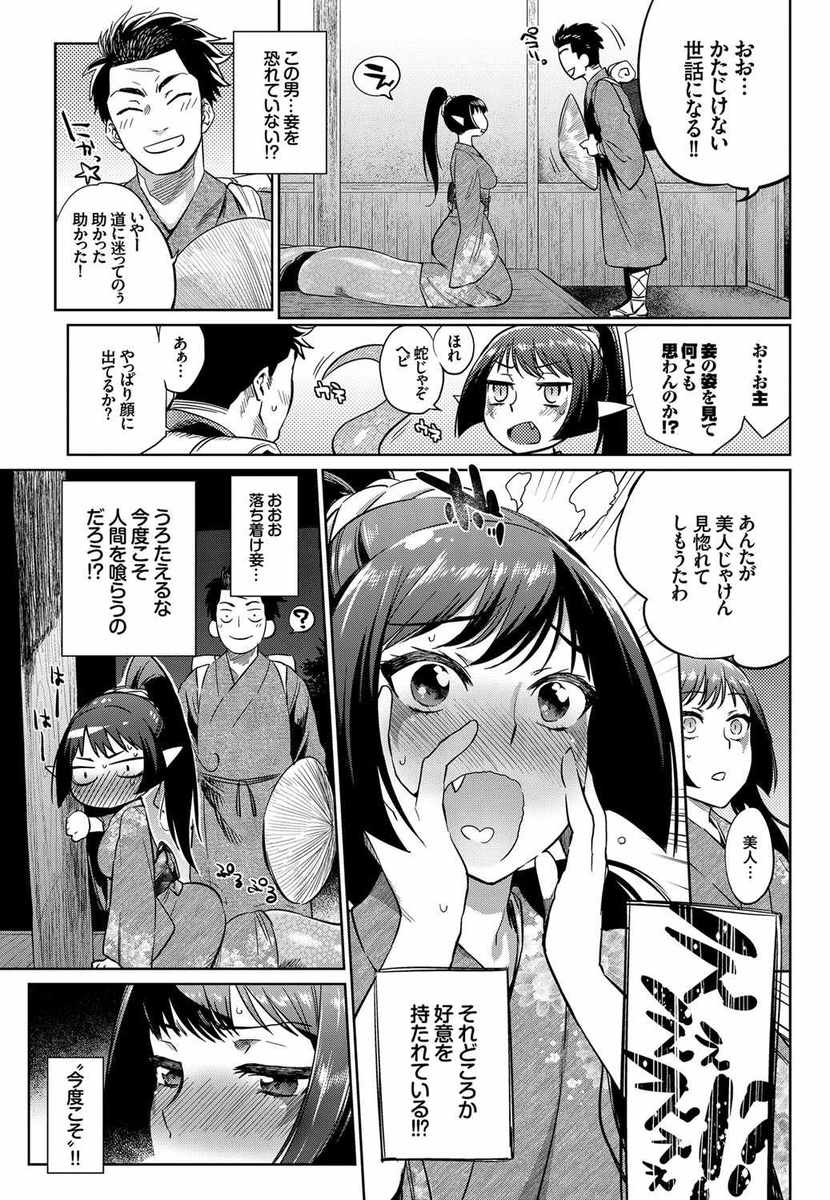 【エロ漫画】陸上大会で優勝したJKのお願いで女装させられ射精管理される男子ｗｗ電車でありったけ焦らされトイレでザーメン大量射精させられる 毎日エロ漫画