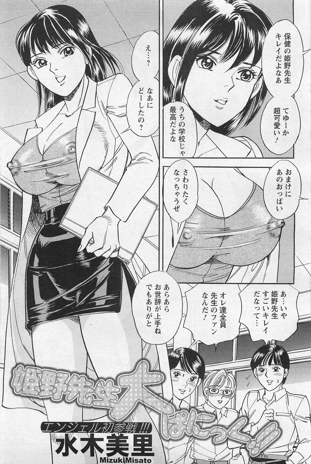 【エロ漫画】好みド直球のJK巨乳に言い寄られる青年！彼女の家で押し倒されてしまって逆レイプ気味に中出しイチャラブセックスしちゃう 毎日エロ漫画