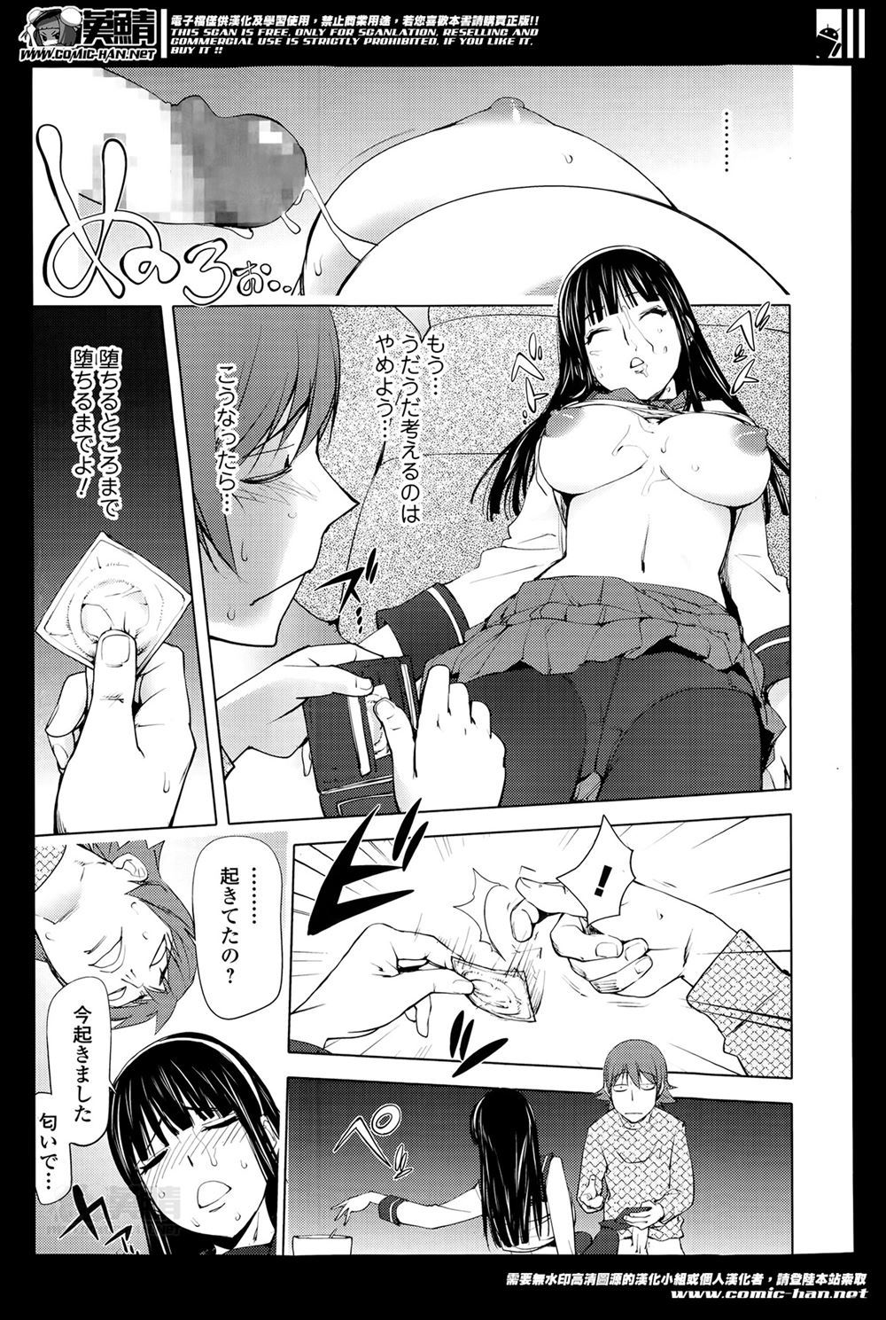 【エロ漫画】焚き火効果の研究で雪山のロッジで巨乳JDと中出し濃厚セックスしちゃうｗｗｗエッチなお汁で寒さも忘れてとろけまくり 毎日エロ漫画