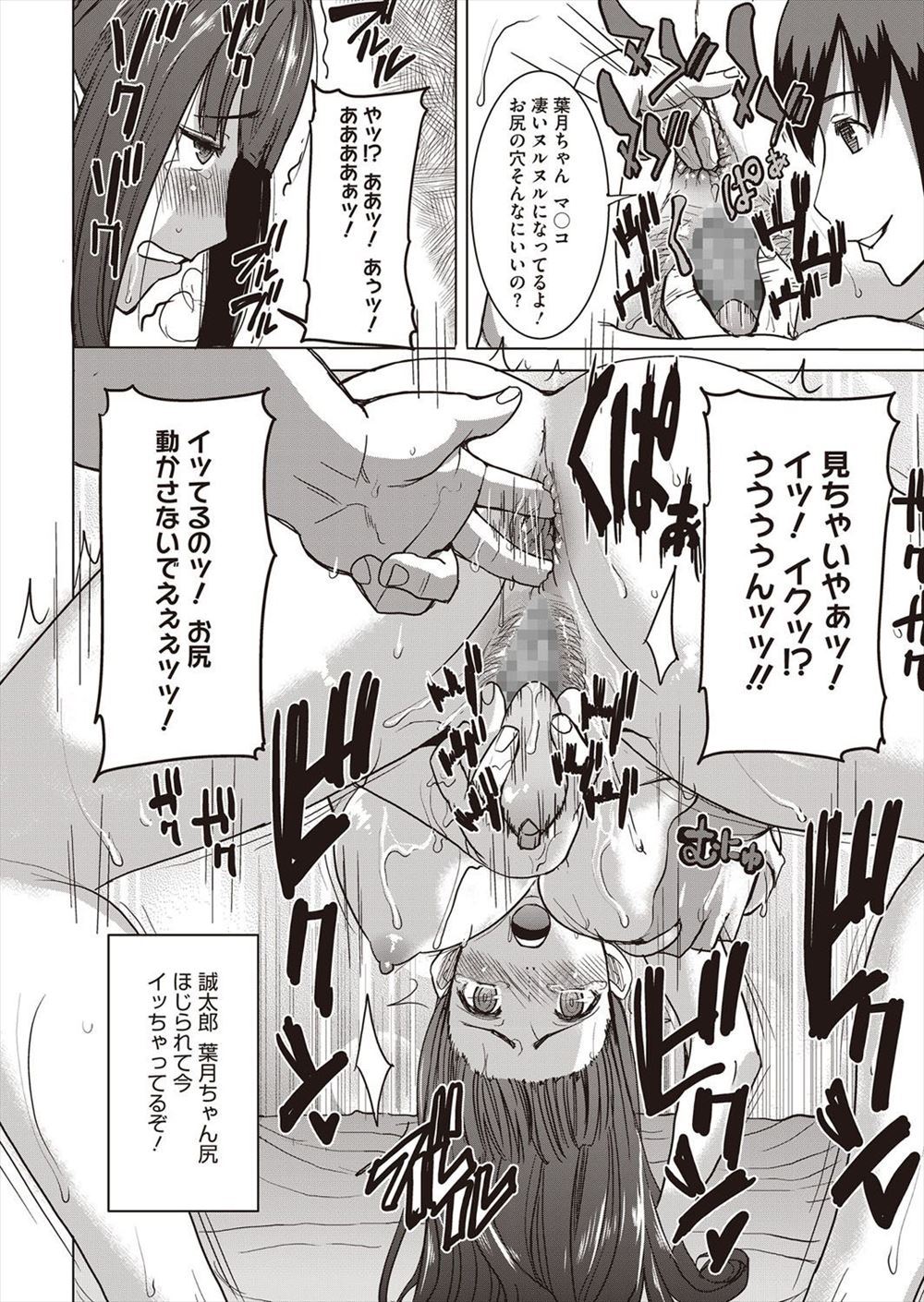 処女 エロマンガ 毎日エロ漫画 - Part 5