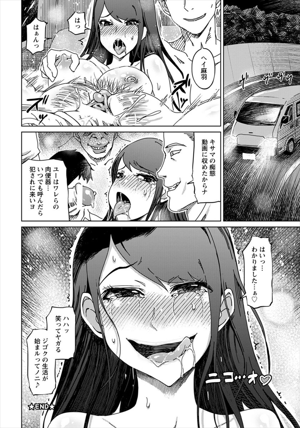 【エロ漫画】 お世話役