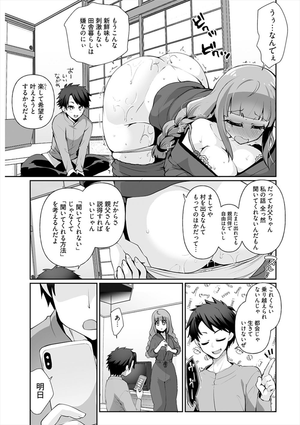 【エロ漫画】女の子を拘束して首輪つけて犯しまくるオヤジｗｗクンニに何回も中出ししちゃう激しい濃厚セックスに乱交プレイでフェラに二穴責めもたっぷりで妊娠する 毎日エロ漫画