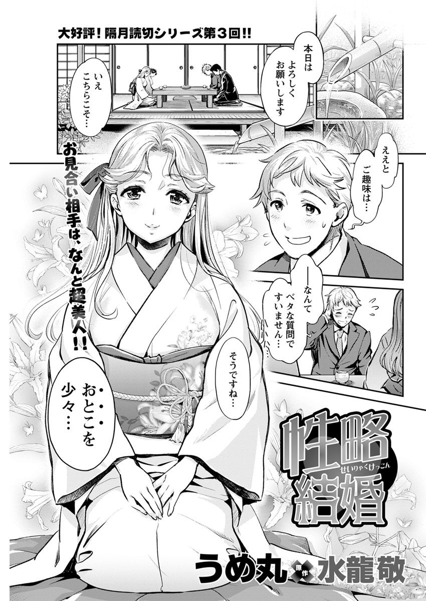 【エロ漫画】可愛い男の子が大好きな巨乳痴女なお姉さんがショタチンコをフェラチオ・パイズリ！毎日のように違うチンコで中出しさせていたらまさかのバッティング… エロマンガ 毎日エロ漫画