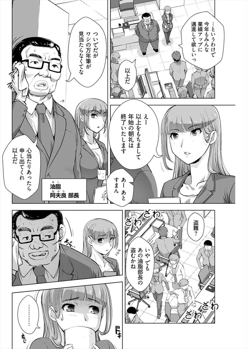 【エロ漫画】AV撮影班の車に乗ってしまったヒッチハイク娘が激しい中出し濃厚セックスで乱れ狂ってAVデビュー 毎日エロ漫画