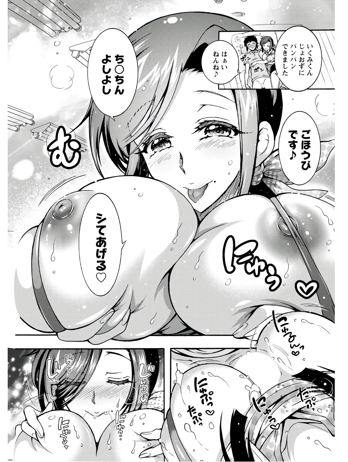 【エロ漫画】見た目と性格が最悪で嫌われている校長が凶悪ないぼいぼ巨根ちんぽで女教師と優等生を完落ちさせて二人揃って肉便器に堕とされる！ エロマンガ 毎日エロ漫画