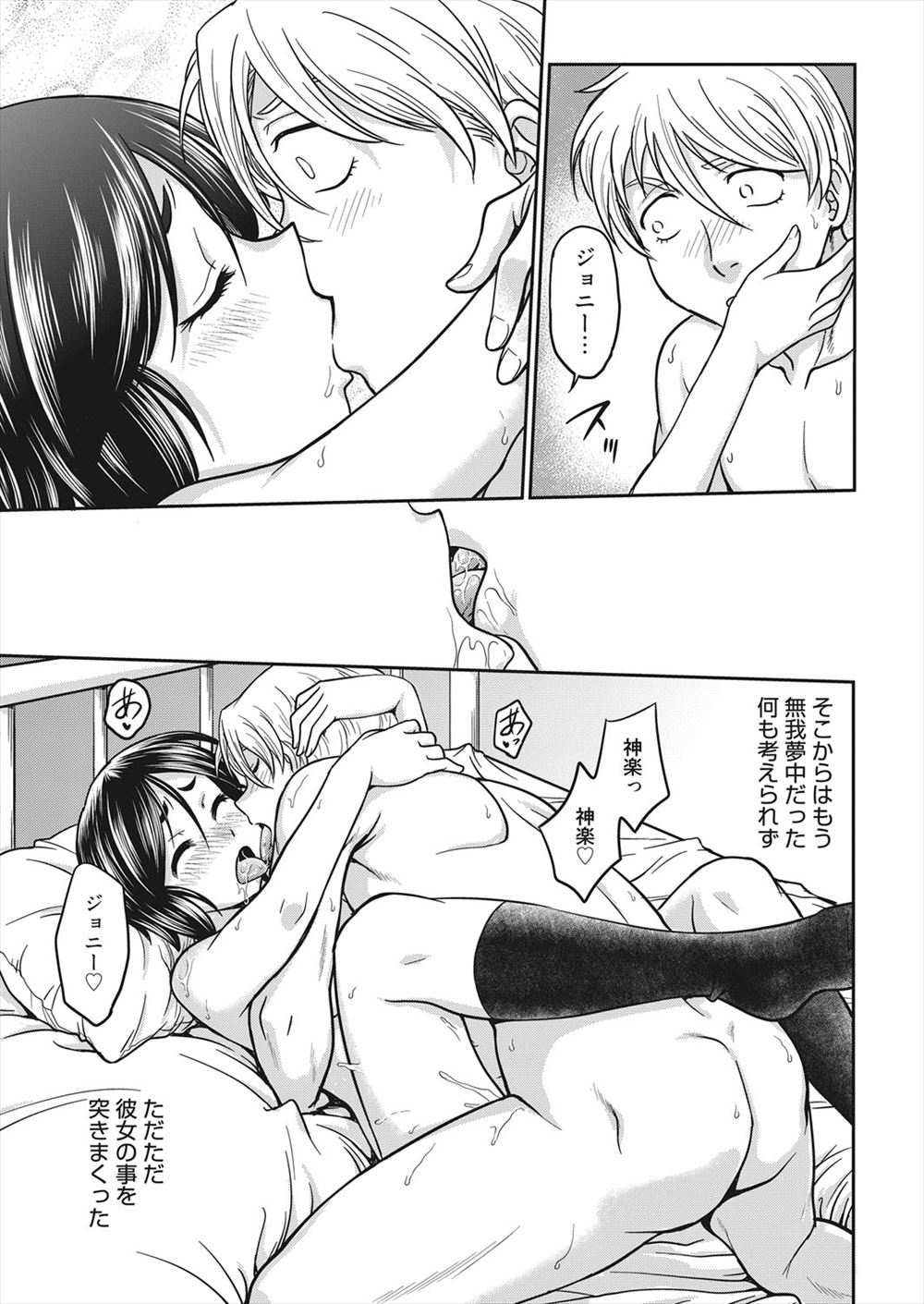 【エロ漫画】旦那に引き取られた息子が遊びに来ることになりコンドームを買い込む母親ｗｗ玄関先で近親相姦セックスしてゴムを使い切りついに生ハメセックスしてしまう 毎日エロ漫画