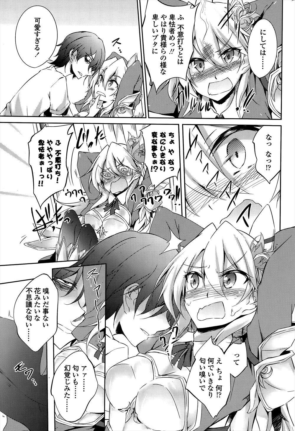 【エロ漫画】ママさんバレーの人妻熟女二人と飲み会をしたコーチ！片方が離婚した理由が性欲が強すぎるため、ということで次の旦那ができるまでコーチのチンコを借りたくて３ｐ乱交セックス エロマンガ 毎日エロ漫画