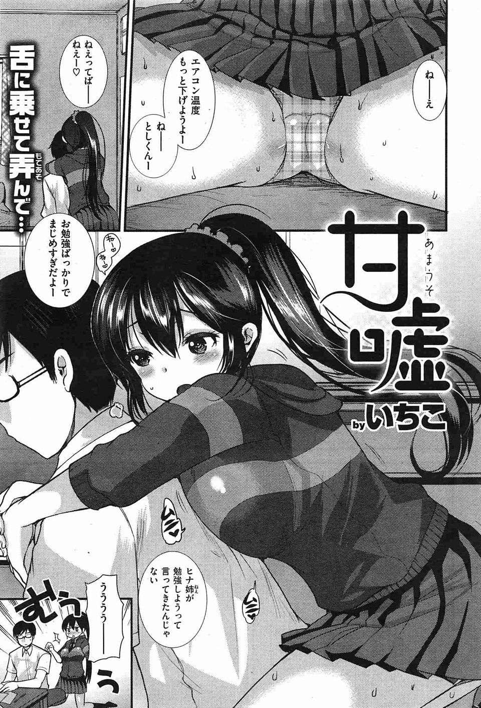【エロ漫画】JKたちは皆ドMの性奴隷肉便器！便器の匂い嗅ぎながらオナニーして脱糞スカトロプレイする変態だった！！ エロマンガ 毎日エロ漫画