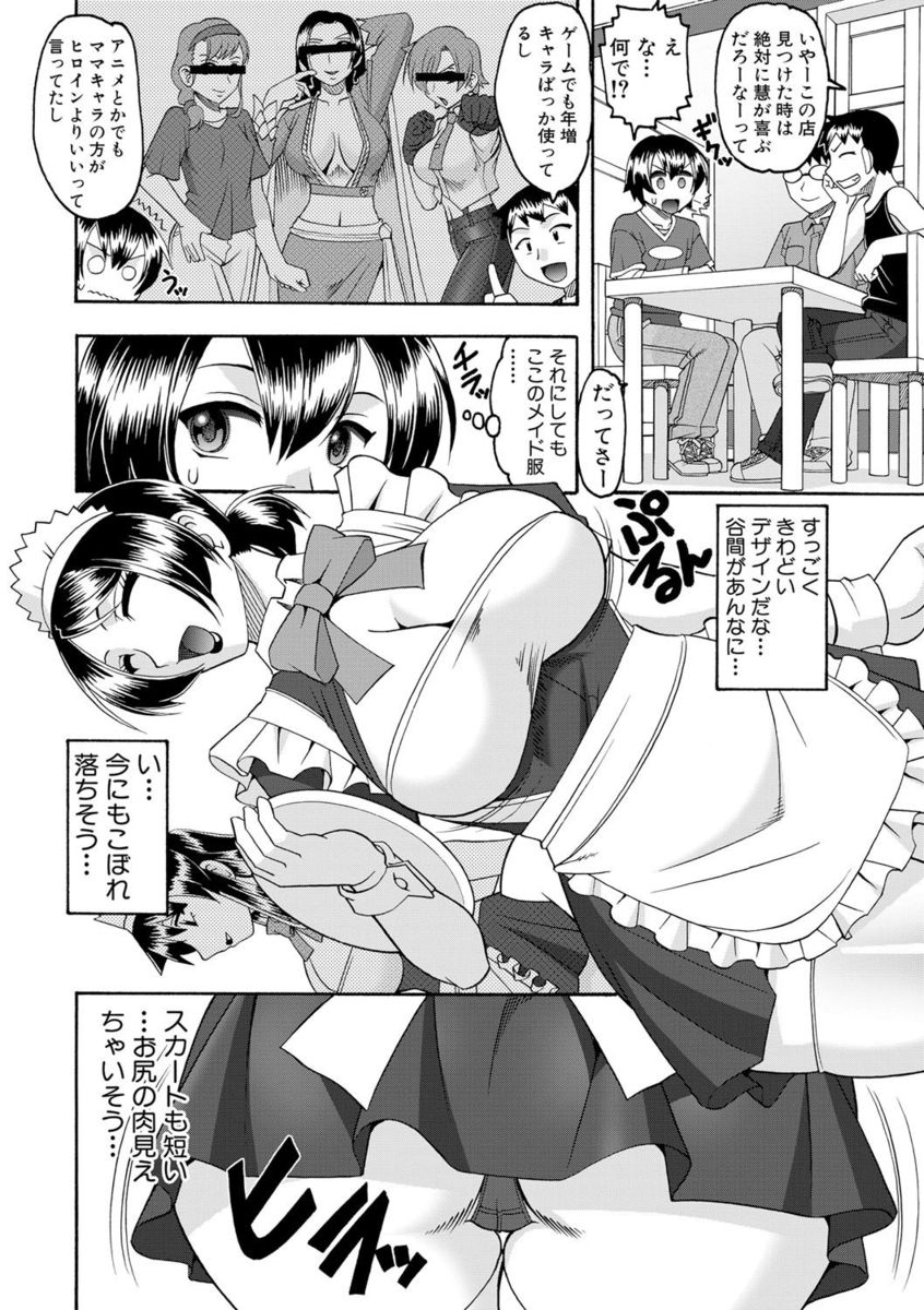 【エロ漫画】メガネっ娘のいとこのお姉さんがローターをアナルに入れてオナニーしているところを目撃したことがバレた男が、お姉さんにフェラされて処女を奪う！！ エロマンガ 毎日エロ漫画