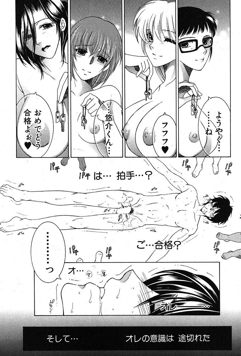 アナル処女 エロマンガ 毎日エロ漫画 - Part 2